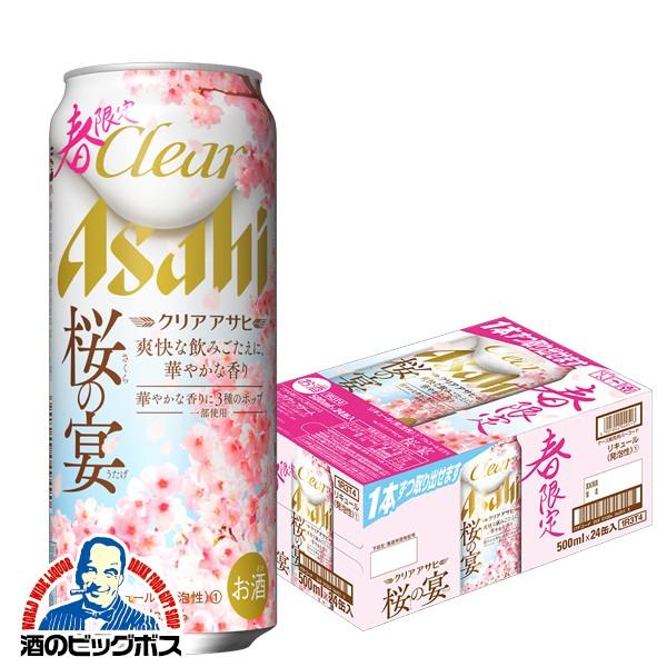 クリアアサヒ 新ジャンル アサヒ ビール 桜の宴 1ケース/500ml缶×24本