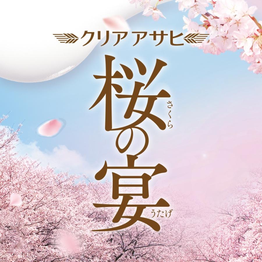 クリアアサヒ 新ジャンル アサヒ ビール 桜の宴 1ケース/500ml缶×24本