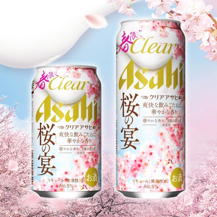 お酒 まとめ売り 詰め合わせ 発泡酒 ビール 一番搾り のどごし生 クリアアサヒ クリアアサヒ 新ジャンル アサヒ ビール 桜の宴 1ケース/500ml缶×24本