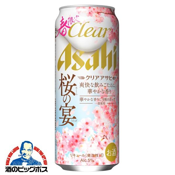 クリアアサヒ 新ジャンル 送料無料 アサヒ ビール 桜の宴 2ケース
