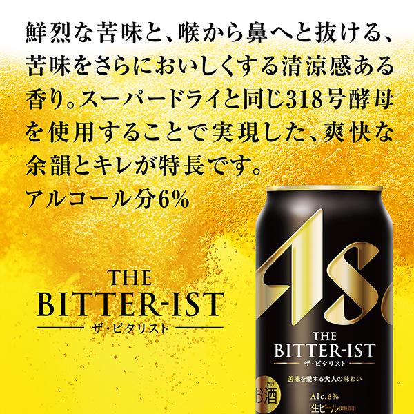 スーパードライ 父の日 2026 ビール beer 飲み比べ ギフト セット