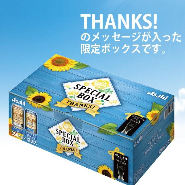 スーパードライ ビール beer 送料無料 アサヒ FD12 グラス付き