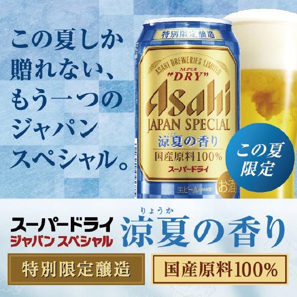 スーパードライ ビール beer 送料無料 アサヒ FD12 グラス付き