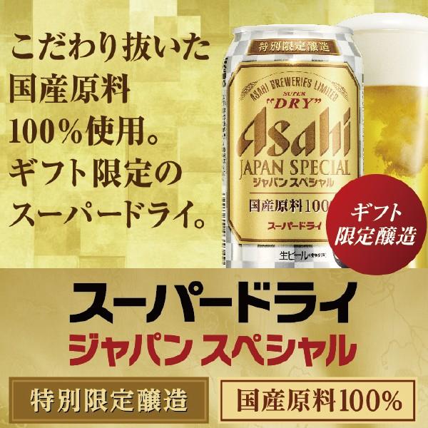 スーパードライ ビール beer 送料無料 アサヒ FD12 グラス付き