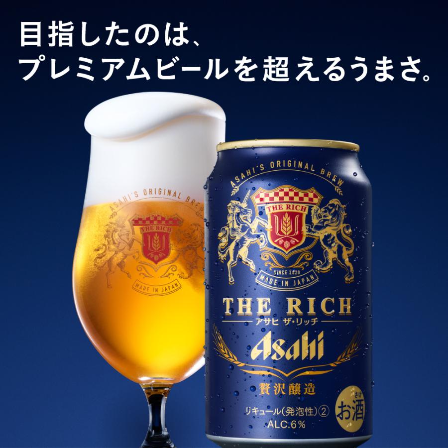 ビール類 beer 発泡酒 第3のビール 送料無料 アサヒ ザ リッチ 350ml×2ケース/48本(048)『IAS』 第三のビール 新ジャンル 優良配送 :4901004050014-sbl-2:酒のビッグボス - 通販 - Yahoo!ショッピング ビール類 beer 発泡酒 第3のビール 送料無料 アサヒ ザ リッチ 350ml×2ケース/48本(048)『IAS』 第三のビール 新ジャンル 優良配送 :4901004050014-sbl-2:酒のビッグボス - 通販 - Yahoo!ショッピング