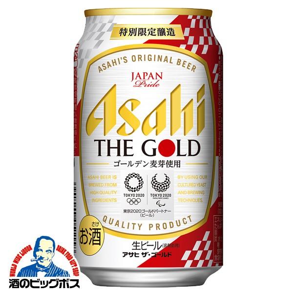 ビール beer 送料無料 アサヒ ザ ゴールド 350ml×3ケース/72本(072