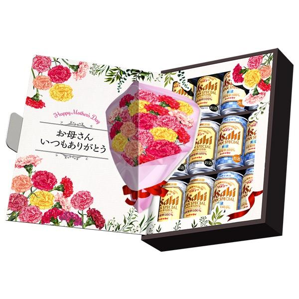 スーパードライ 母の日 ビール ギフト セット beer 送料無料 飛び出す