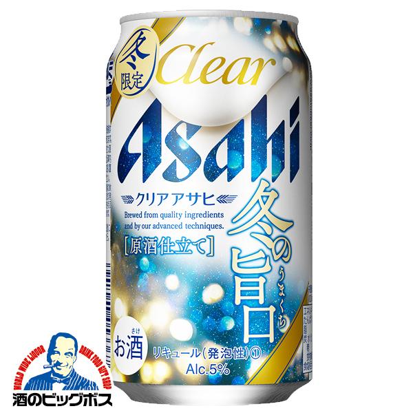 ビール類 Beer 発泡酒 第3のビール アサヒ クリアアサヒ 冬の旨口 350ml 1ケース 24本 024 Csh 第三のビール 新ジャンル 酒のビッグボス 通販 Paypayモール