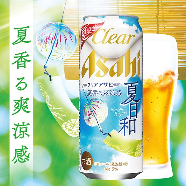 ビール類 Beer 発泡酒 第3のビール アサヒ ビール クリアアサヒ 夏日和 500ml 1ケース 24本 024 Fsh 酒のビッグボス 通販 Paypayモール