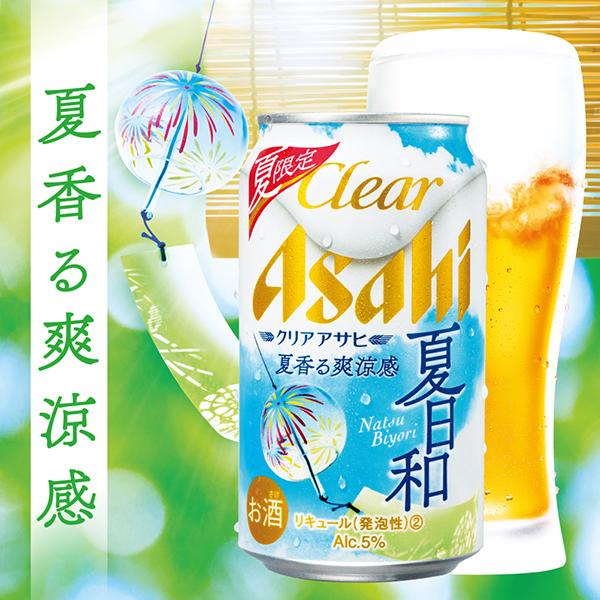 クリアアサヒ ビール類 beer 発泡酒 第3のビール 送料無料 アサヒ