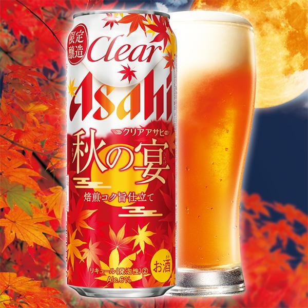 クリアアサヒ ビール類 beer 発泡酒 新ジャンル 送料無料 アサヒ 秋の