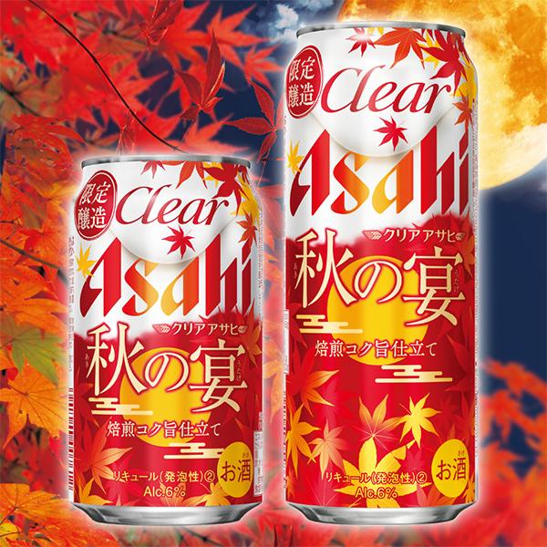 お酒 まとめ売り 詰め合わせ 発泡酒 ビール 一番搾り のどごし生 クリアアサヒ クリアアサヒ ビール類 beer 発泡酒 新ジャンル 送料無料 アサヒ 秋の