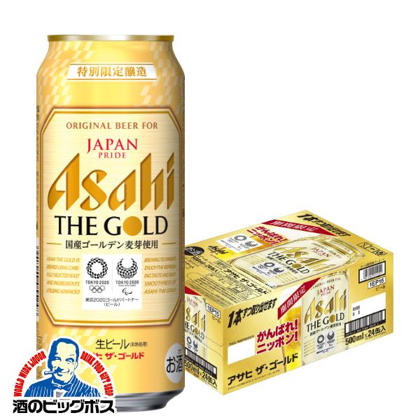 アサヒ（asahi） ビール beer 送料無料 ザ・ゴールド 500ml×1ケース/24