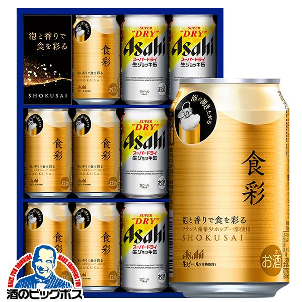 スーパードライ お年賀 御年賀 2023 ビール beer 飲み比べ ギフト