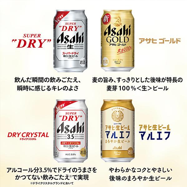 スーパードライ お歳暮 ビール beer 2026 ギフト 飲み比べ セット