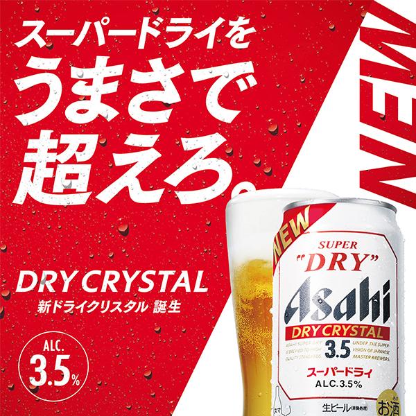 スーパードライ お中元 御中元 ビール beer 2026 飲み比べ ギフト