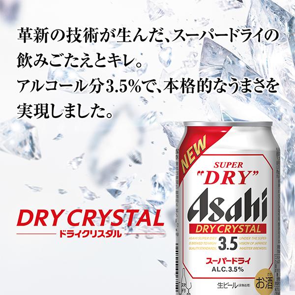 スーパードライ お中元 御中元 ビール beer 2026 飲み比べ ギフト