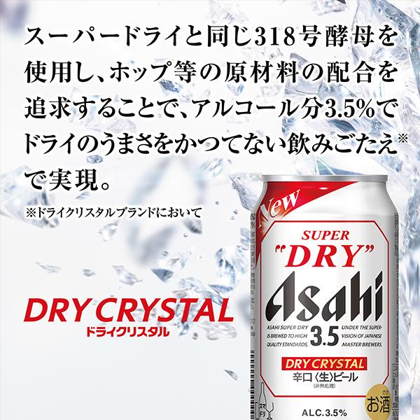 スーパードライ お歳暮 ビール beer 2026 ギフト 飲み比べ セット