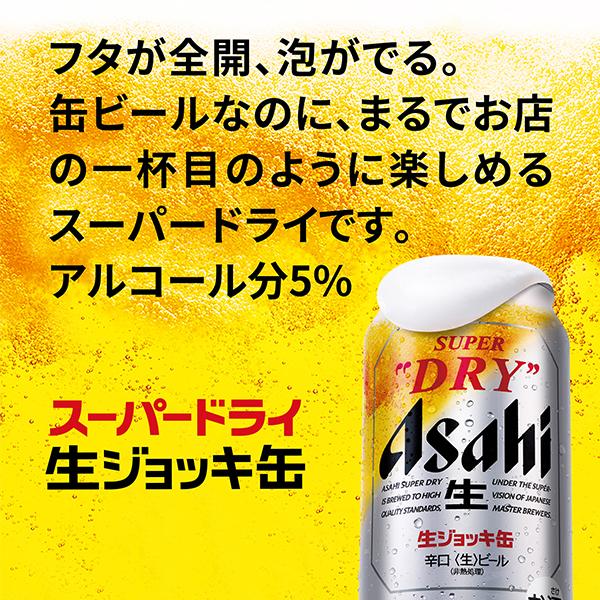 スーパードライ 父の日 お中元 ビール beer 2026 ギフト セット