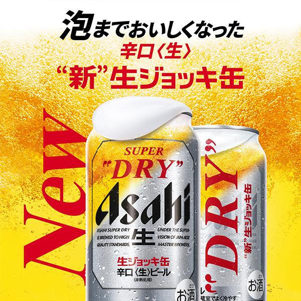 スーパードライ お歳暮 ビール beer 2026 ギフト セット プレゼント