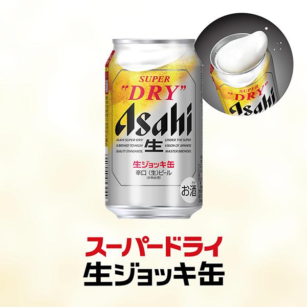 スーパードライ 父の日 ビール beer 2026 ギフト セット プレゼント