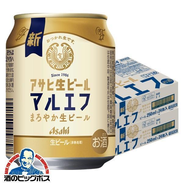 アサヒ（asahi） 250ml缶 ビール beer マルエフ 送料無料 生ビール