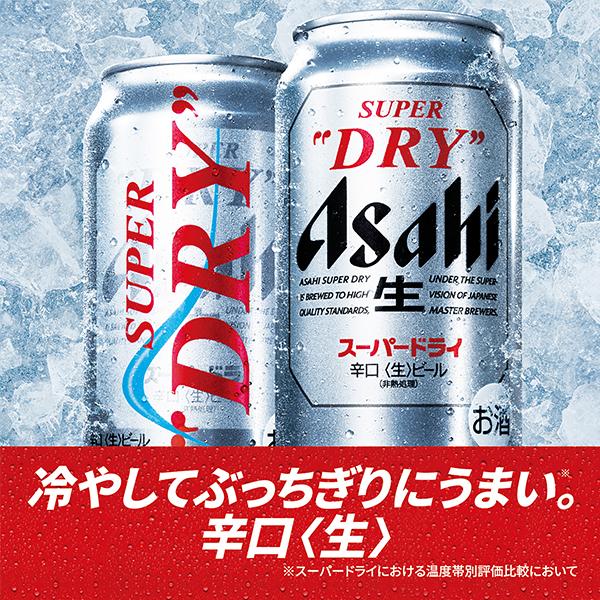 スーパードライ お中元 御中元 ビール beer 2026 飲み比べ ギフト