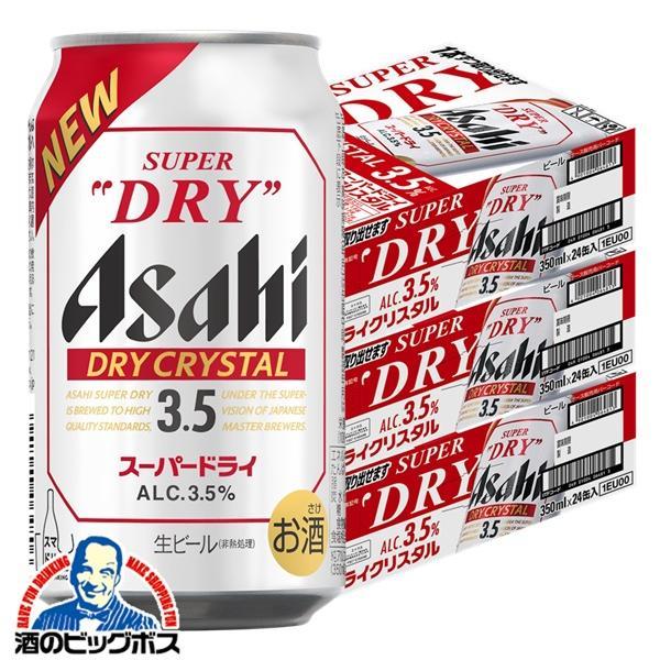 アサヒ　スーパードライ　ビール　350ml 3箱 Amazon.co.jp: アサヒ スーパードライ 350ml × 3ケース （72本