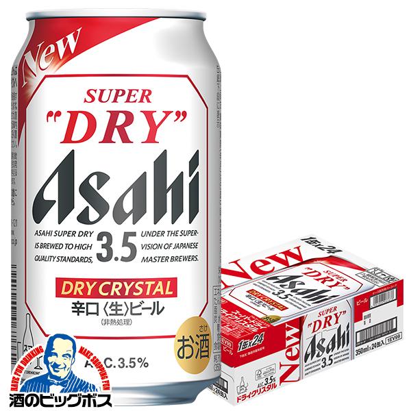 ドライクリスタル 2026年10月6日新発売 ビール beer 送料無料 アサヒ