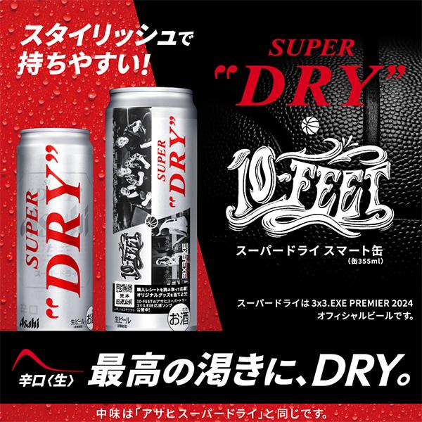 ドライクリスタル スーパードライ ビール beer 送料無料 優良 ドライクリスタル スーパードライ ビール beer 送料無料 優良