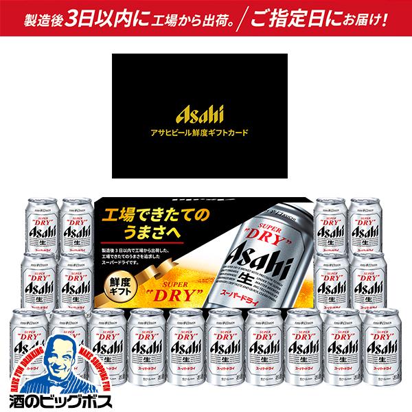 スーパードライ 父の日 ビール beer ギフト プレゼント カードタイプ