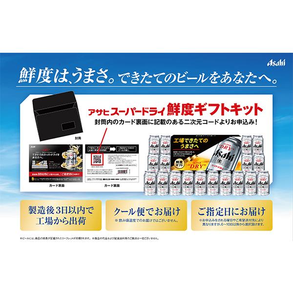 スーパードライ 父の日 ビール beer ギフト プレゼント カードタイプ