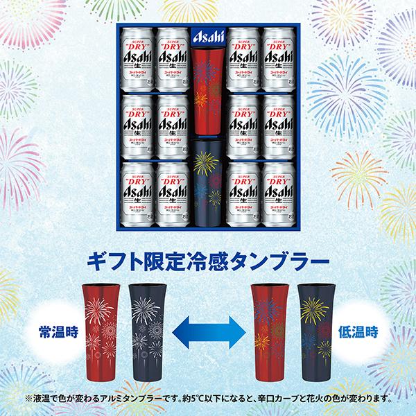 スーパードライ お中元 御中元 ビール beer ギフト セット プレゼント