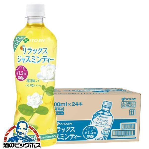 伊藤園（ITO EN） ジャスミン茶 送料無料 リラックス ジャスミンティー