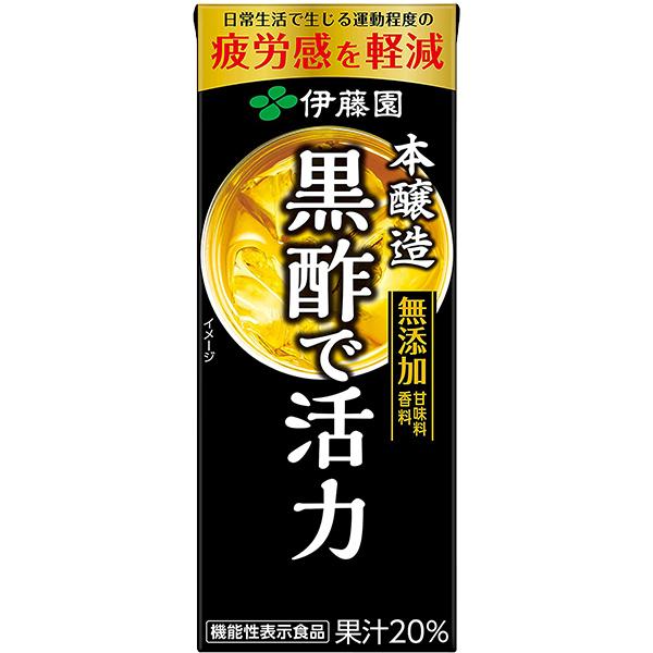 伊藤園（ITO EN） 黒酢で活力 紙パック 200ml×1ケース/12本(012) 『ITO