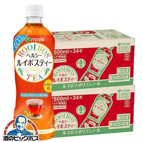 伊藤園（ITO EN） ルイボスティー 送料無料 ヘルシールイボスティー