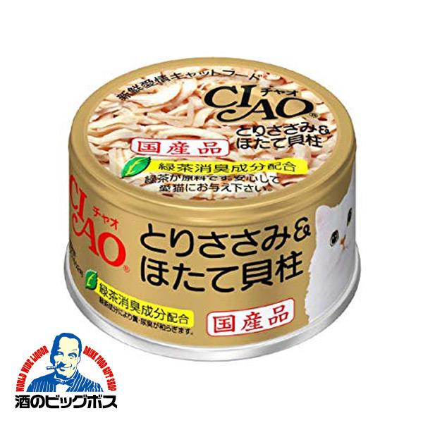 猫 ねこ えさ おやつ グッズ いなばペットフード CIAO チャオ