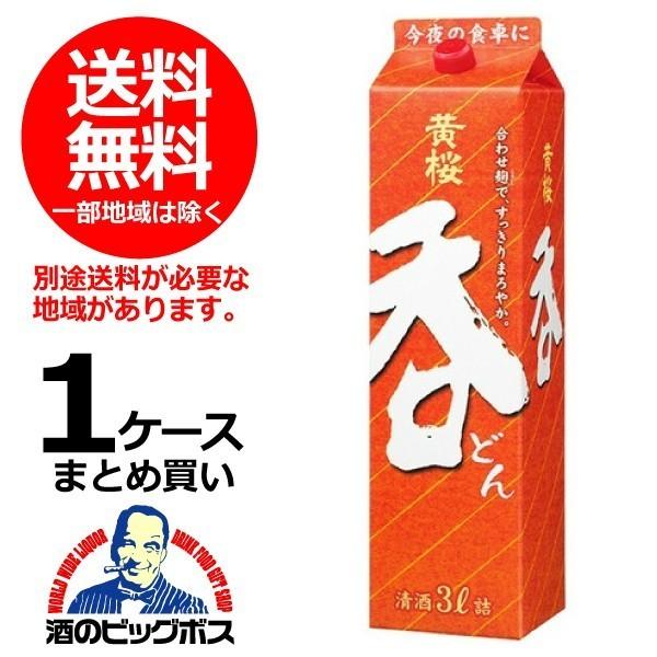 日本酒 日本酒 送料無料　黄桜　呑　3000mlパック×1ケース 4本(004) 『FSH』