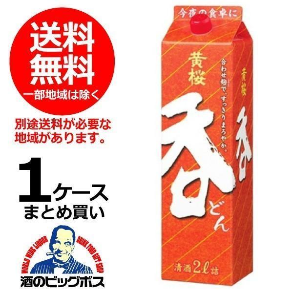 日本酒 日本酒 送料無料　黄桜　呑　2000mlパック×1ケース/6本(006) 『FSH』｜bigbossshibazaki