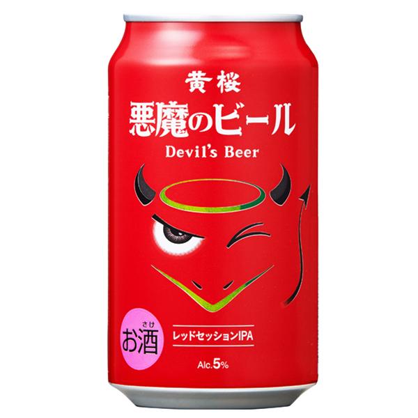 地ビール beer 送料無料 黄桜 悪魔のビール レッドセッションIPA 350ml ...
