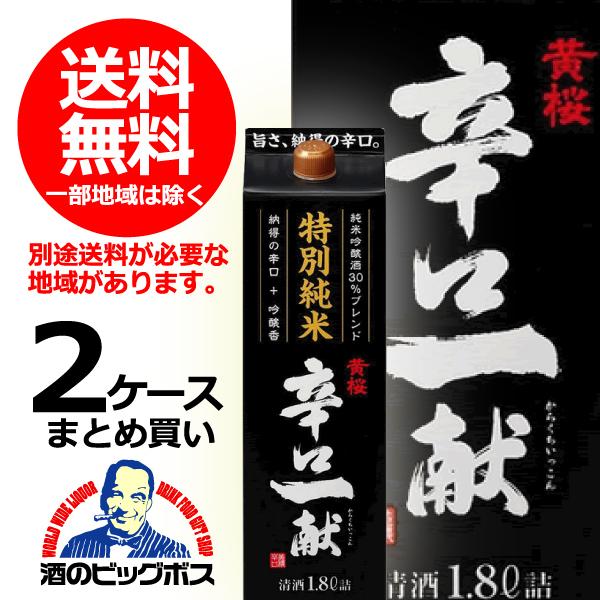 日本酒 日本酒 送料無料 黄桜 特別純米 辛口一献 1800ml 紙パック 2ケース/1.8L×12本(012) 『FSH』｜bigbossshibazaki