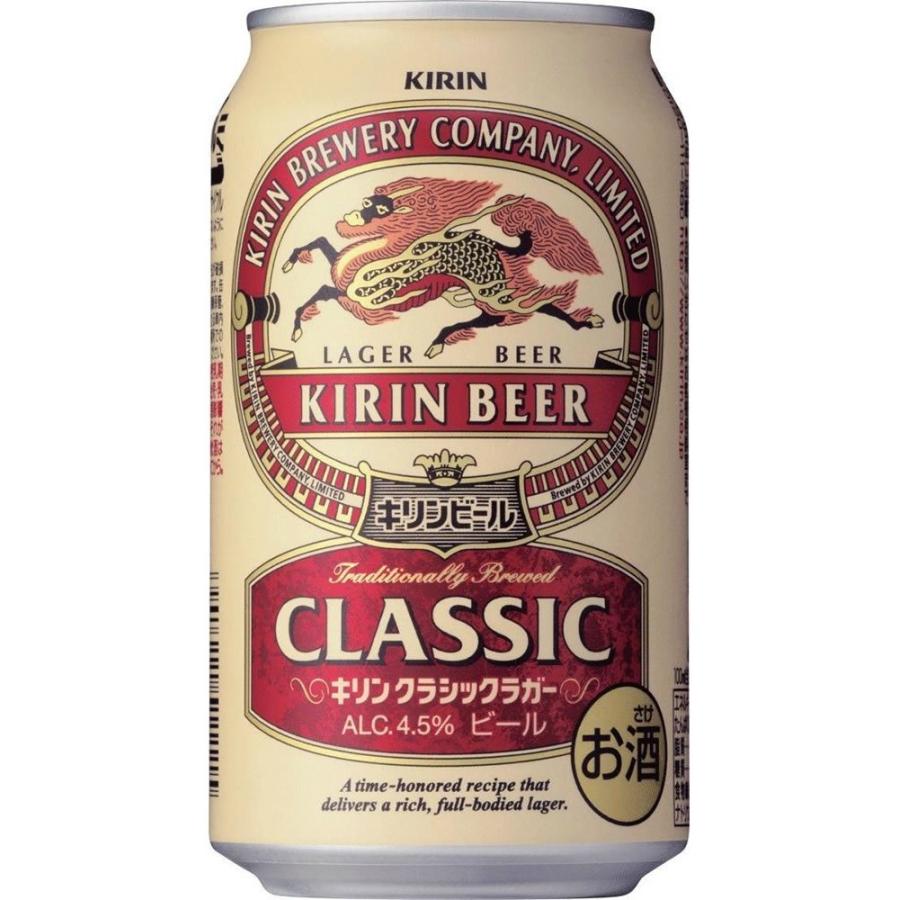 キリン（KIRIN） ビール 送料無料 クラシックラガー 350ml×2ケース/48