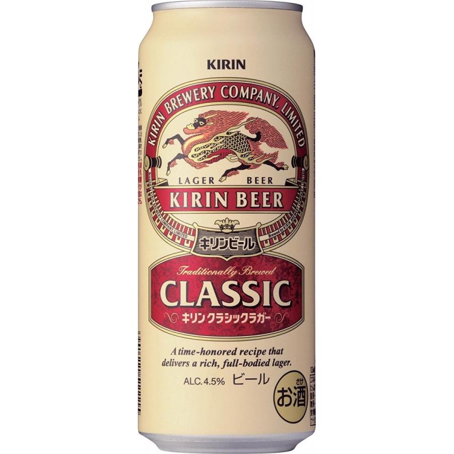 送料無料 キリン クラシックラガー 500ml×2ケース/48本(048) 『CSH』 酒のビッグボス - 通販 - PayPayモール 送料無料 キリン クラシックラガー 500ml×2ケース/48本(048) 『CSH』 酒のビッグボス - 通販 - PayPayモール