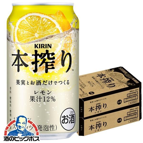 レモンサワーとビールのセット 【350ml×24本(1ケース)】詰め合わせセット 飲み比べ アソート