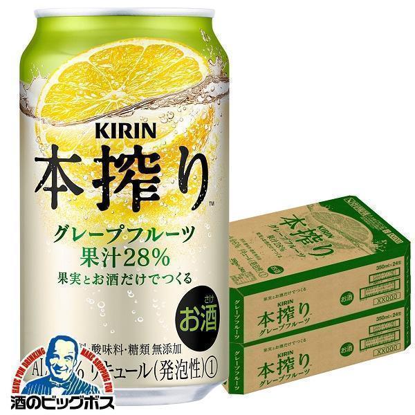 ビール、酎ハイ、81本