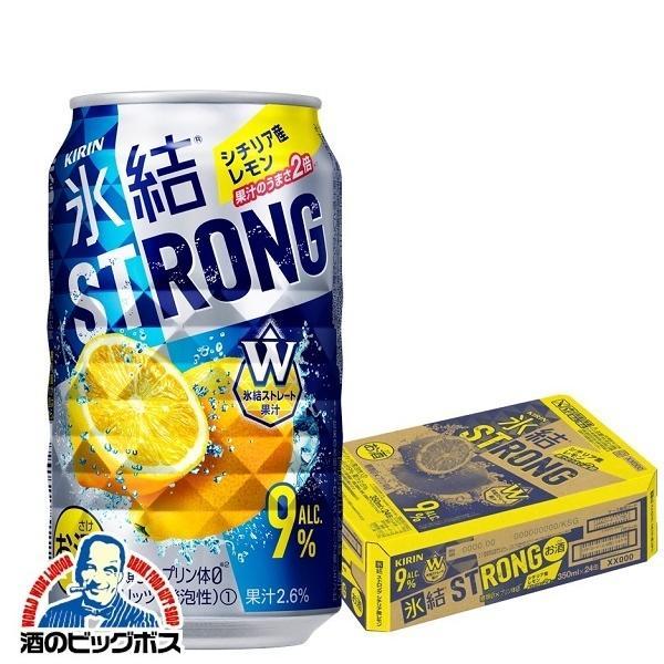 氷結 チューハイ 缶チューハイ 酎ハイ サワー キリン kirin 氷結 ストロング シチリア産レモン 350ml缶×1ケース/24本(024) 詰め合わせ セット『ASH』