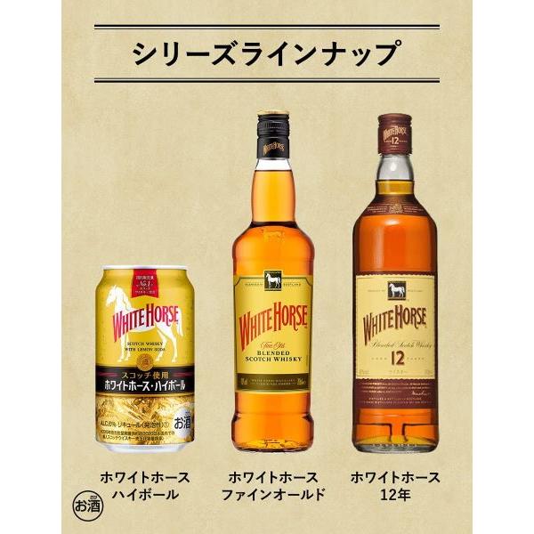 1L 洋酒 ウイスキー ホワイトホース ファインオールド 40度 1L 洋酒 ウイスキー ホワイトホース ファインオールド 40度