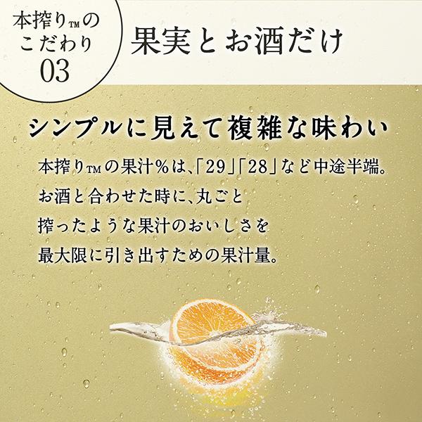 チューハイ 缶チューハイ 酎ハイ サワー キリン 本搾り オレンジ 350ml×1ケース/24本(024)『ASH』｜bigbossshibazaki｜05