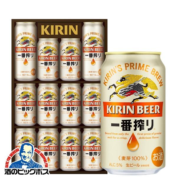 お中元 御中元 21 ビール Beer セット 送料無料 キリン K Is3 一番搾り ビールセット 酒のビッグボス 通販 Paypayモール