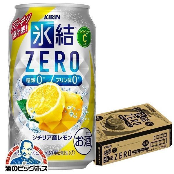 氷結ゼロ チューハイ 缶チューハイ 酎ハイ サワー キリン Kirin 氷結 Zero ゼロ レモン 350ml缶 1ケース 24本 024 Ash 酒のビッグボス 通販 Paypayモール